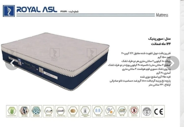 تشک رویال طبی فنری سایز 160*200